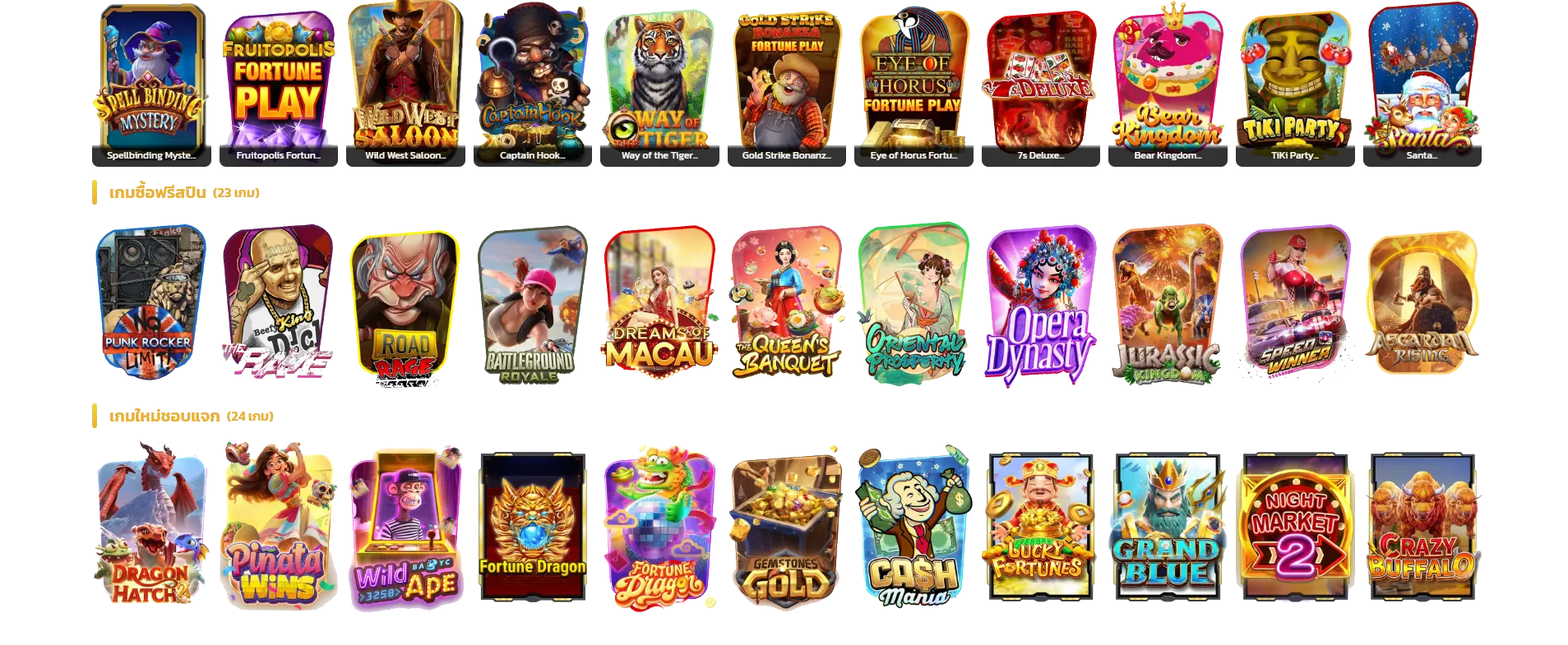 ดราก้อน1688