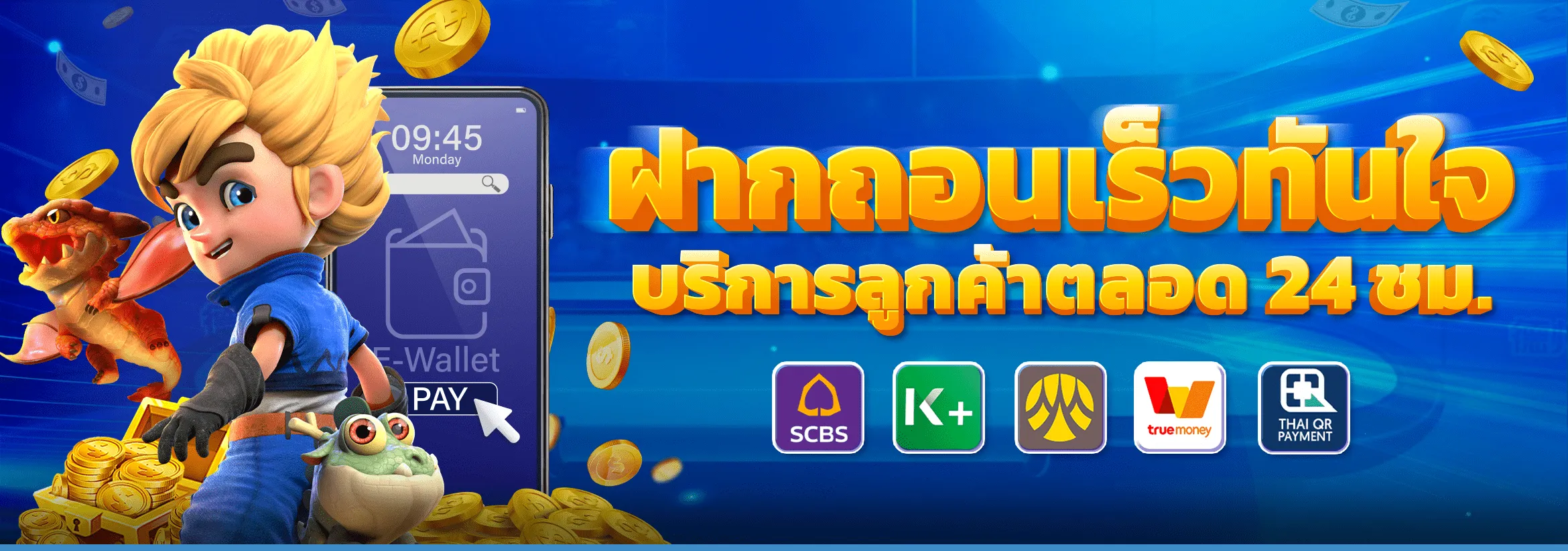 ดราก้อน1688